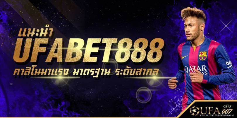 UFAbet888